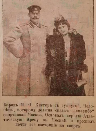 История российского бокса: 1894 год